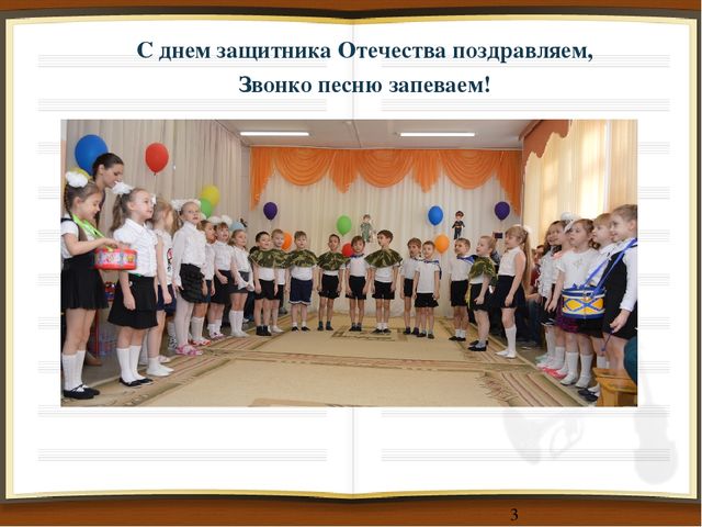 Презентация на тему Музыкально-спортивный праздник , посвященныю празднованию 23 февраля. совместно с родителями