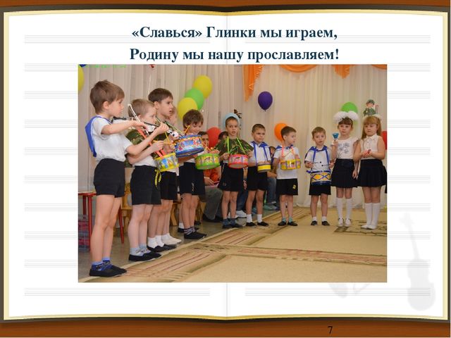 Презентация на тему Музыкально-спортивный праздник , посвященныю празднованию 23 февраля. совместно с родителями