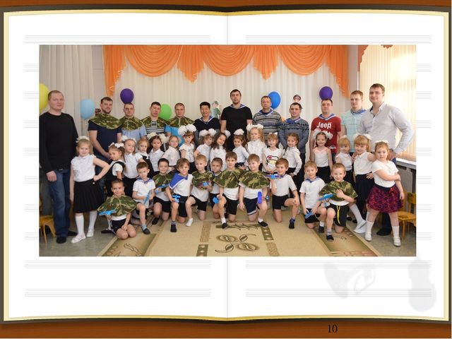 Презентация на тему Музыкально-спортивный праздник , посвященныю празднованию 23 февраля. совместно с родителями
