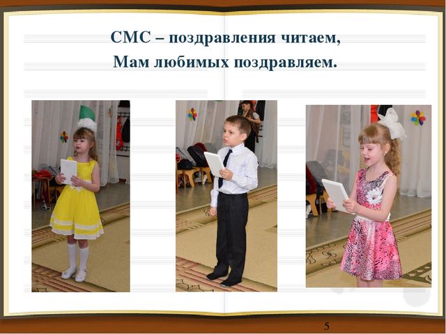 Презентация Праздник, посвященный дню 8 Марта