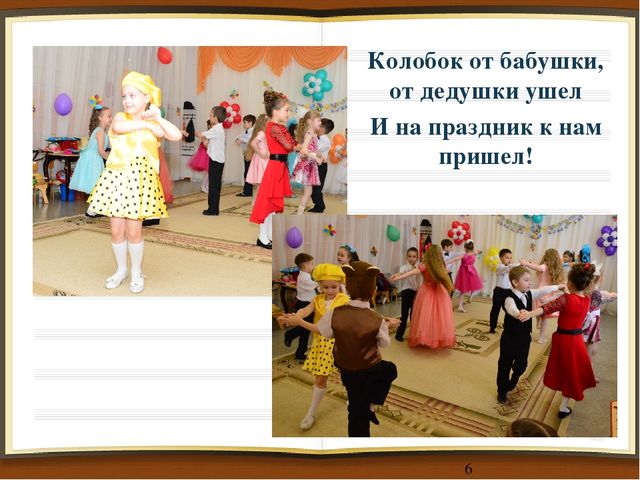 Презентация Праздник, посвященный дню 8 Марта