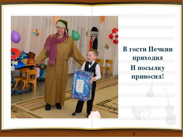 Презентация Праздник, посвященный дню 8 Марта