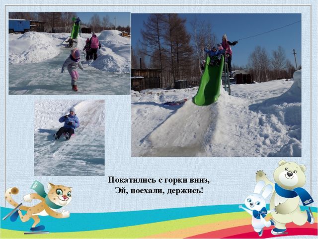 Презентация на тему Спортивный праздник с выездом на природу совместно с родителями