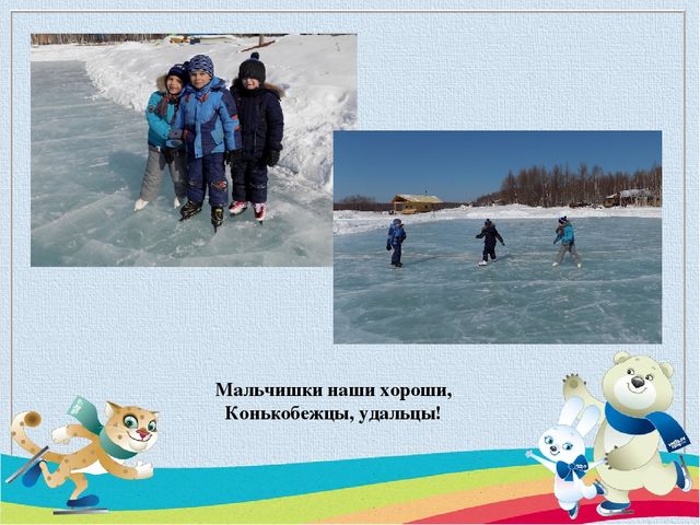 Презентация на тему Спортивный праздник с выездом на природу совместно с родителями