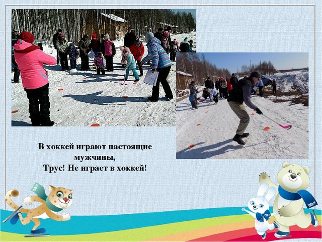 Презентация на тему Спортивный праздник с выездом на природу совместно с родителями