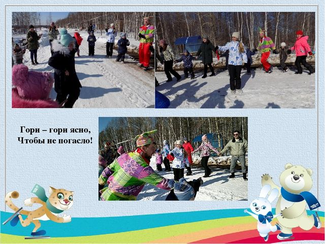 Презентация на тему Спортивный праздник с выездом на природу совместно с родителями