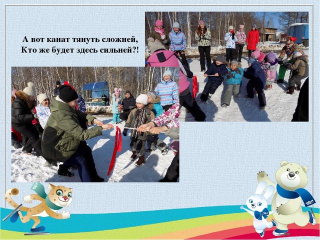 Презентация на тему Спортивный праздник с выездом на природу совместно с родителями