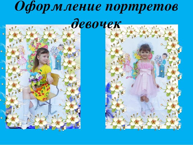 Презентация "Оформление фолла и приёмной к 8 марта"