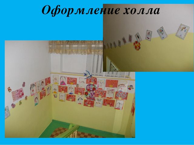 Презентация "Оформление фолла и приёмной к 8 марта"