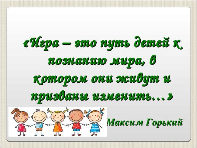Презентация "Детская агрессия. Что это такое?"