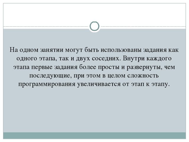 Методика формирования программирования, произвольной саморегуляции и контроля за протеканием психической деятельности (авторская программа Н.М.Пылаевой, Т.В. Ахутиной).