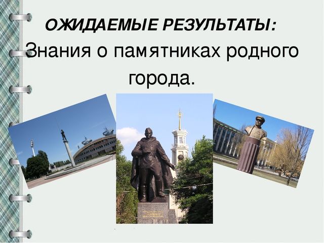 Презентация "Донбасс-мой край родной"