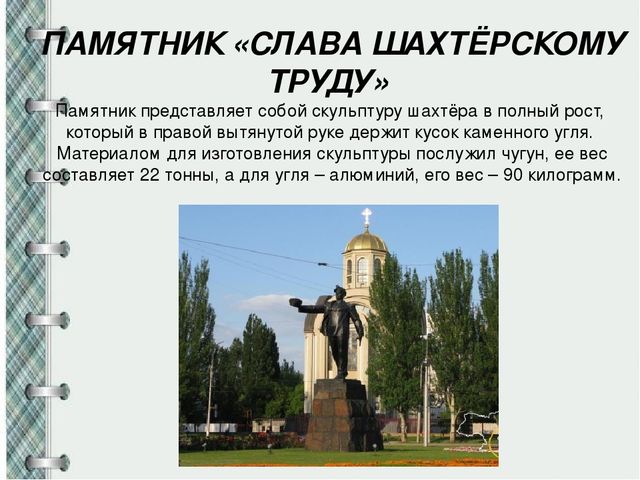 Презентация о донбассе