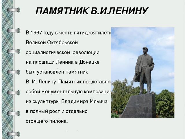 Презентация "Донбасс-мой край родной"