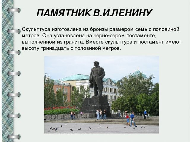 Презентация "Донбасс-мой край родной"