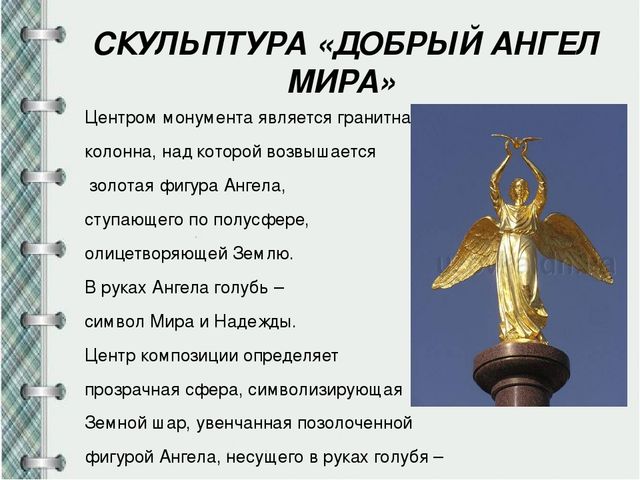 Презентация "Донбасс-мой край родной"