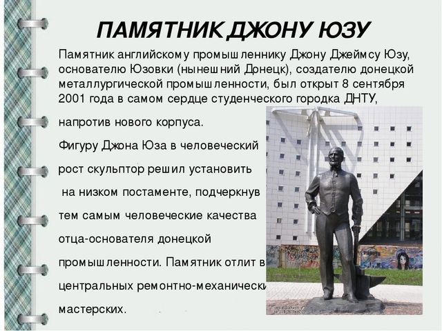 Презентация "Донбасс-мой край родной"