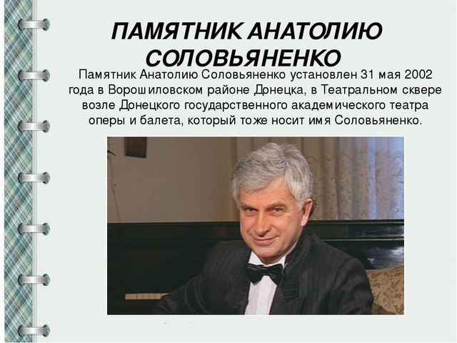 Презентация "Донбасс-мой край родной"