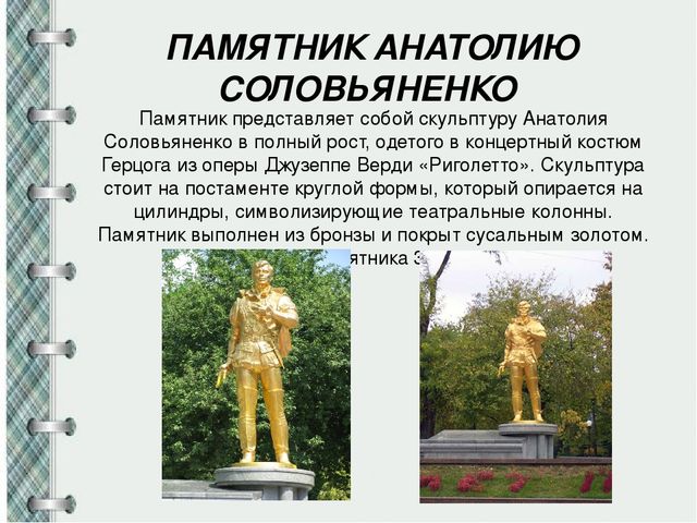 Презентация "Донбасс-мой край родной"