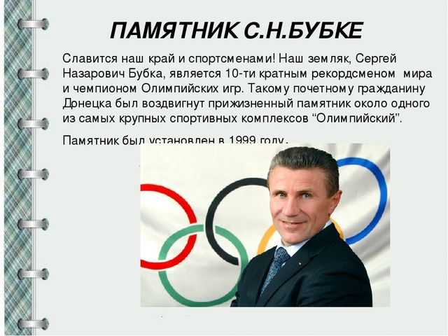 Презентация "Донбасс-мой край родной"