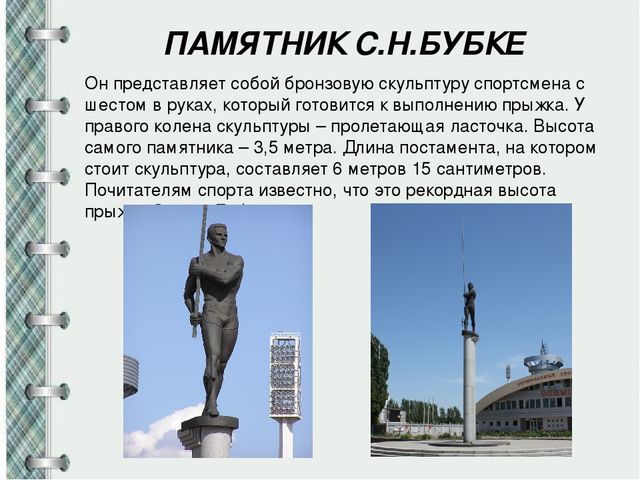 Презентация "Донбасс-мой край родной"