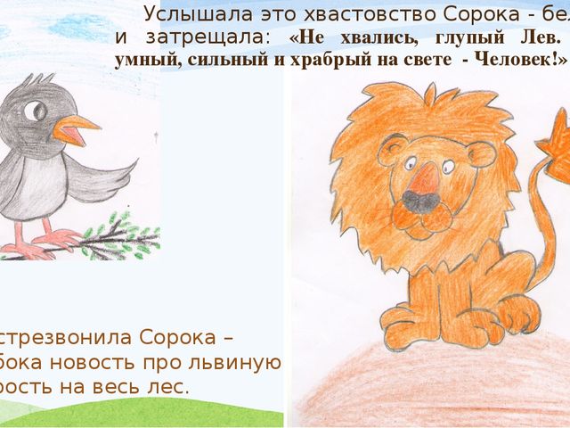 Методическая разработка "Сочинение детьми сказки"