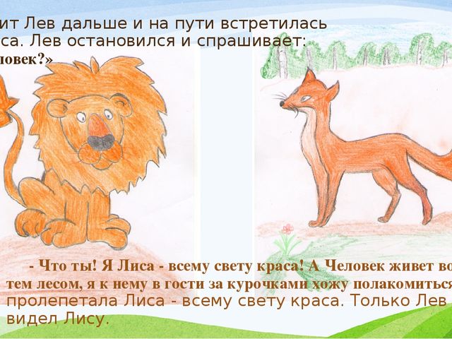 Методическая разработка "Сочинение детьми сказки"