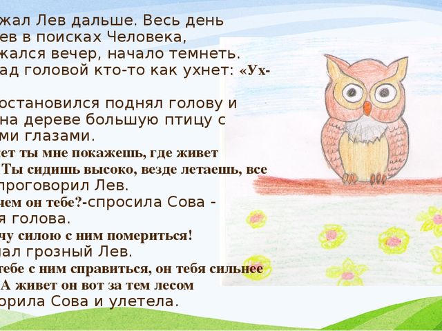 Методическая разработка "Сочинение детьми сказки"