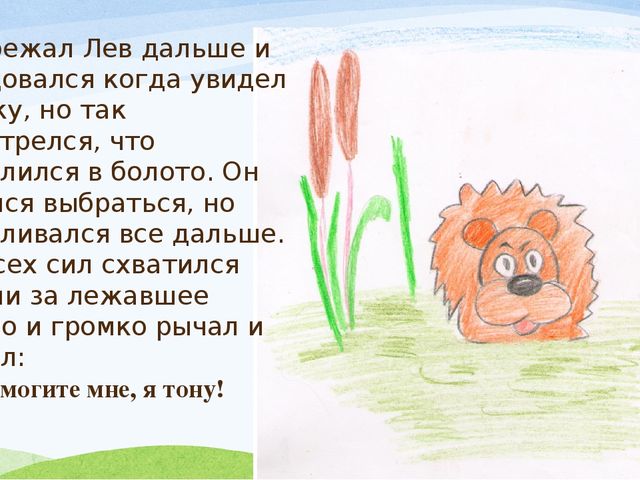 Методическая разработка "Сочинение детьми сказки"