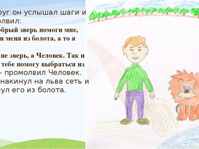 Методическая разработка "Сочинение детьми сказки"