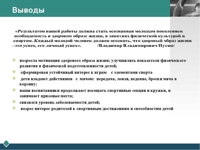 Создание развивающей предметно- пространственной среды для игр с элементами спорта в образовательной деятельности по физическому развитию