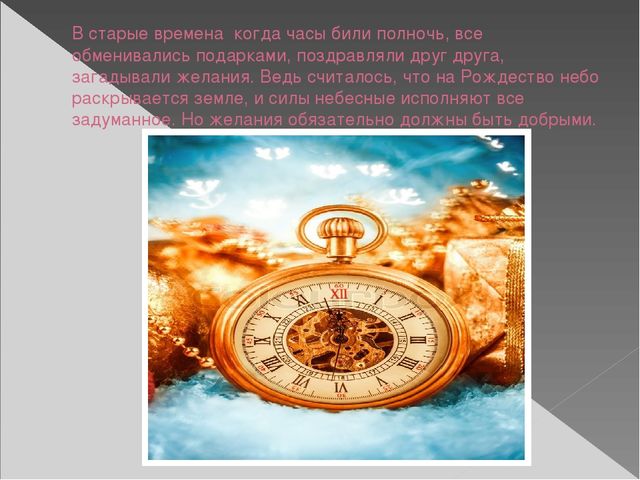 Рождество Христово: Возродим Русь святую