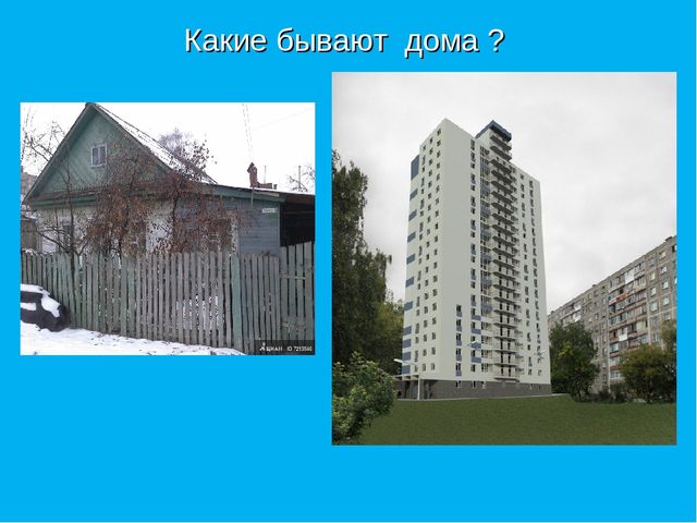 Презентация по ознакомлению с окружающим миром в старшей группе "Домик для гномика"