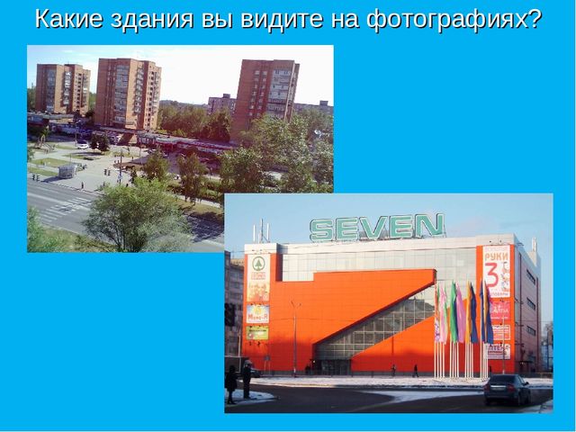 Презентация по ознакомлению с окружающим миром в старшей группе "Домик для гномика"