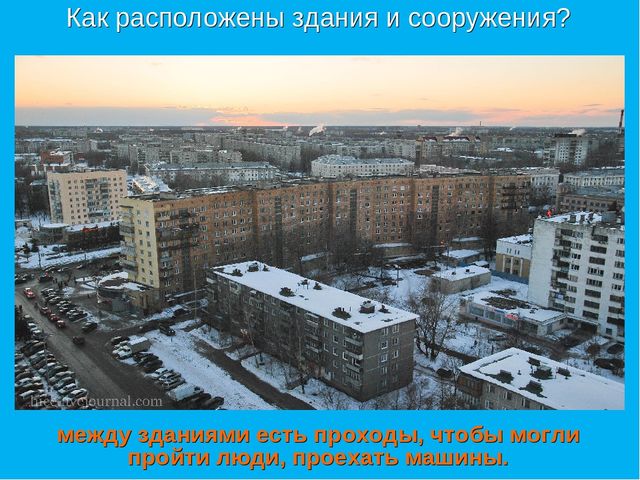 Презентация по ознакомлению с окружающим миром в старшей группе "Домик для гномика"