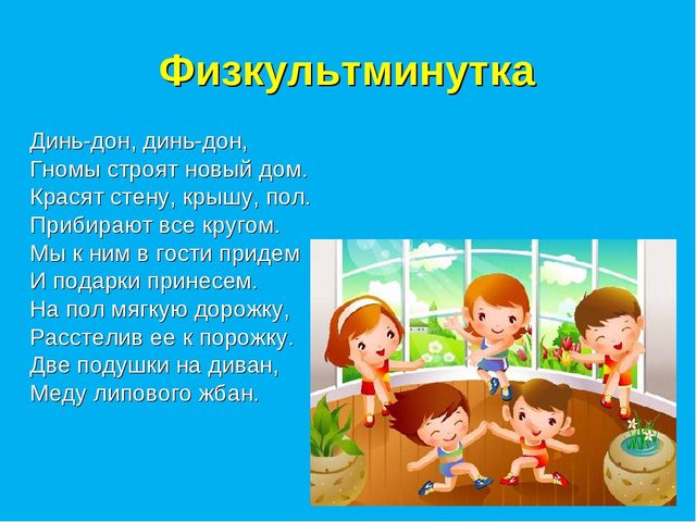 Презентация по ознакомлению с окружающим миром в старшей группе "Домик для гномика"