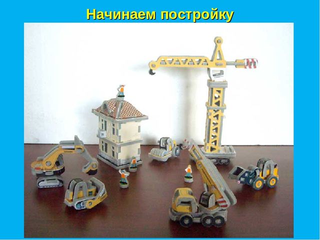 Презентация по ознакомлению с окружающим миром в старшей группе "Домик для гномика"