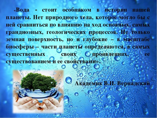 Презентация Семейный экологический проект