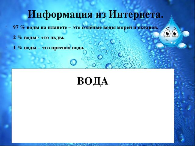 Презентация Семейный экологический проект