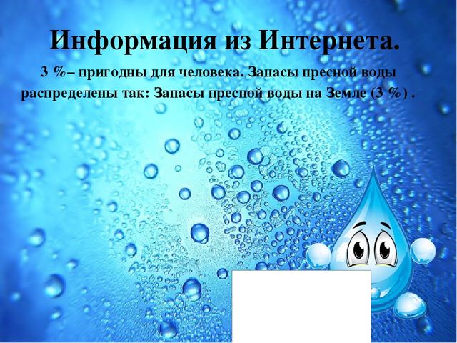 Презентация Семейный экологический проект