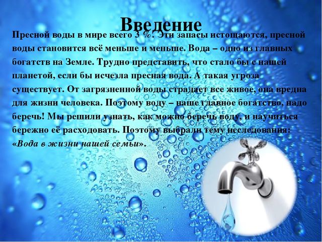 Презентация Семейный экологический проект