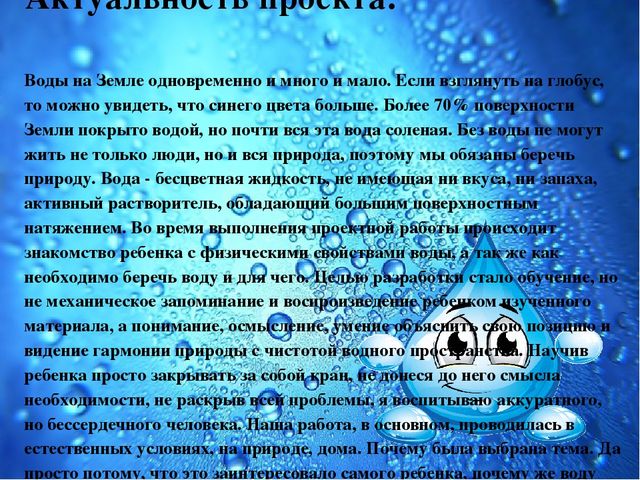 Презентация Семейный экологический проект