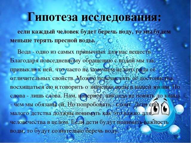 Презентация Семейный экологический проект