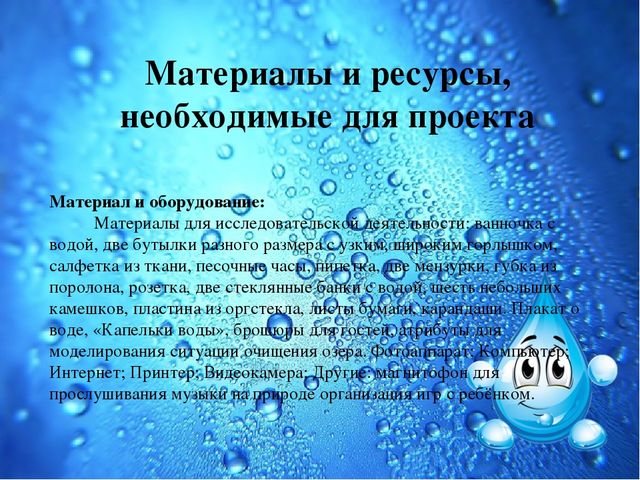 Презентация Семейный экологический проект