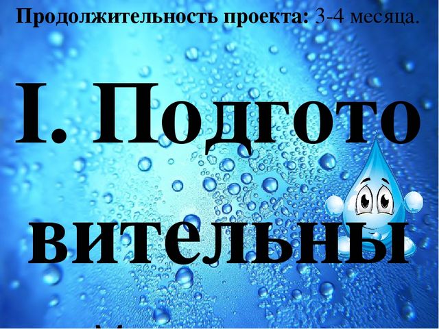 Презентация Семейный экологический проект