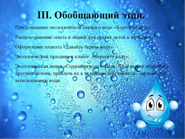 Презентация Семейный экологический проект