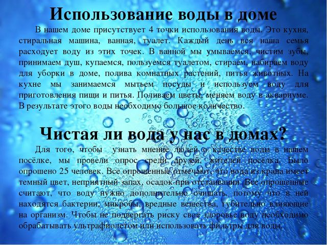 Презентация Семейный экологический проект