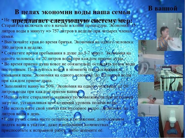 Презентация Семейный экологический проект
