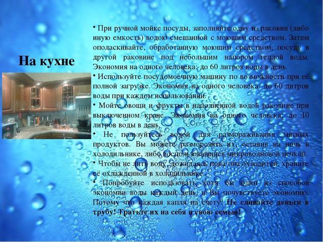 Презентация Семейный экологический проект