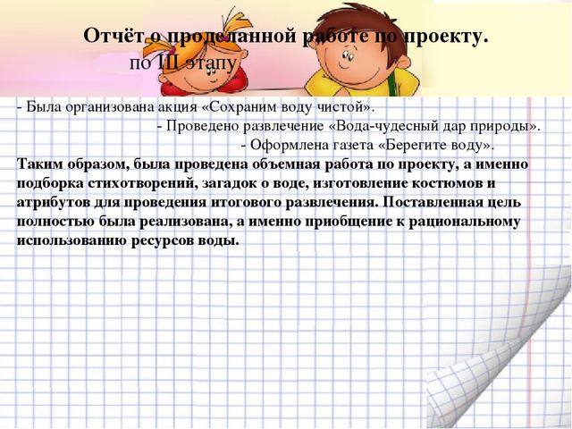 Презентация Семейный экологический проект
